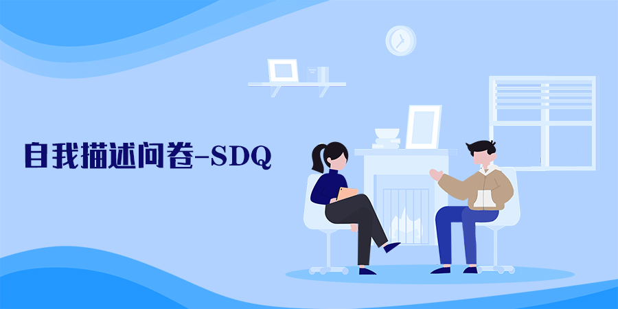 抑郁状态问卷(DSI)