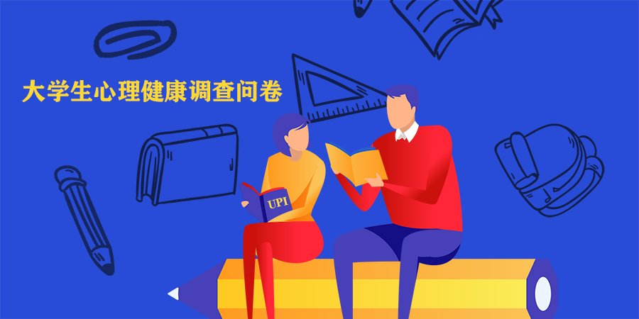中学生意志力测验问卷(MSMT)
