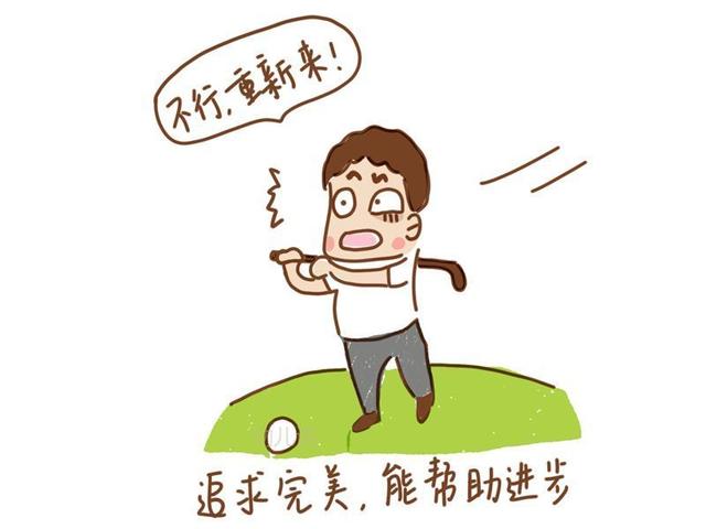 怎样克服追求完美心理 如何改变追求完美的性格