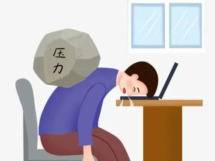 缓解压力的小方法，你学会了吗？