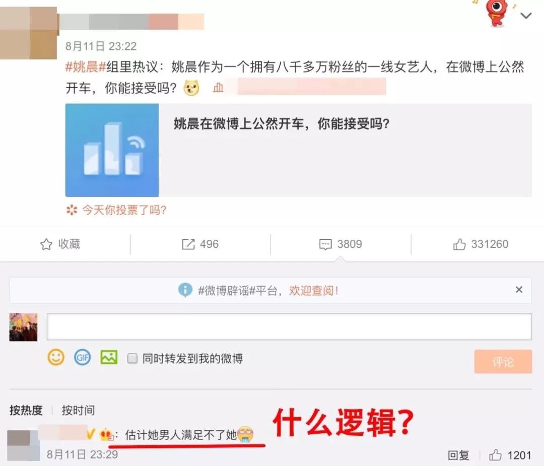 中国女人都压抑成什么样了？