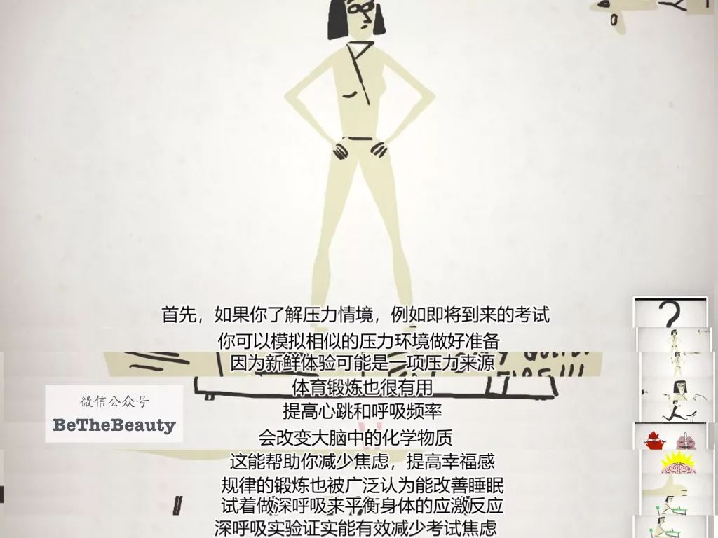 全民过劳丑时代，又懒又丧的人要如何逆袭？