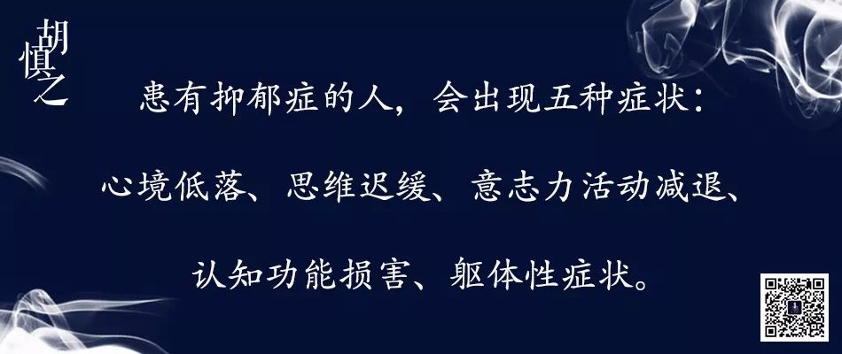 一个资深抑郁症患者，告诉你真正的抑郁症