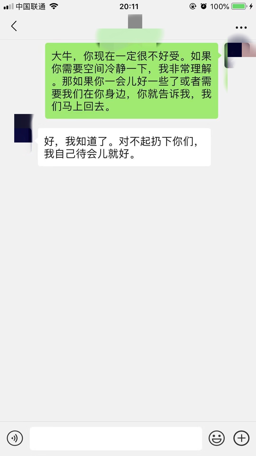 夫妻聊天记录曝光：老公出轨，就是因为这几句话！