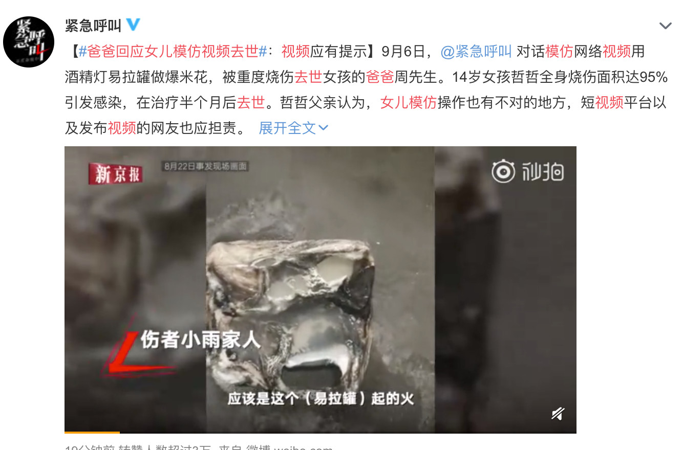 孩子去世五天后，办公室小野道歉了