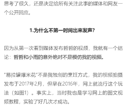 孩子去世五天后，办公室小野道歉了
