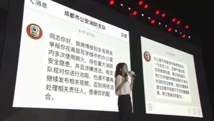 孩子去世五天后，办公室小野道歉了