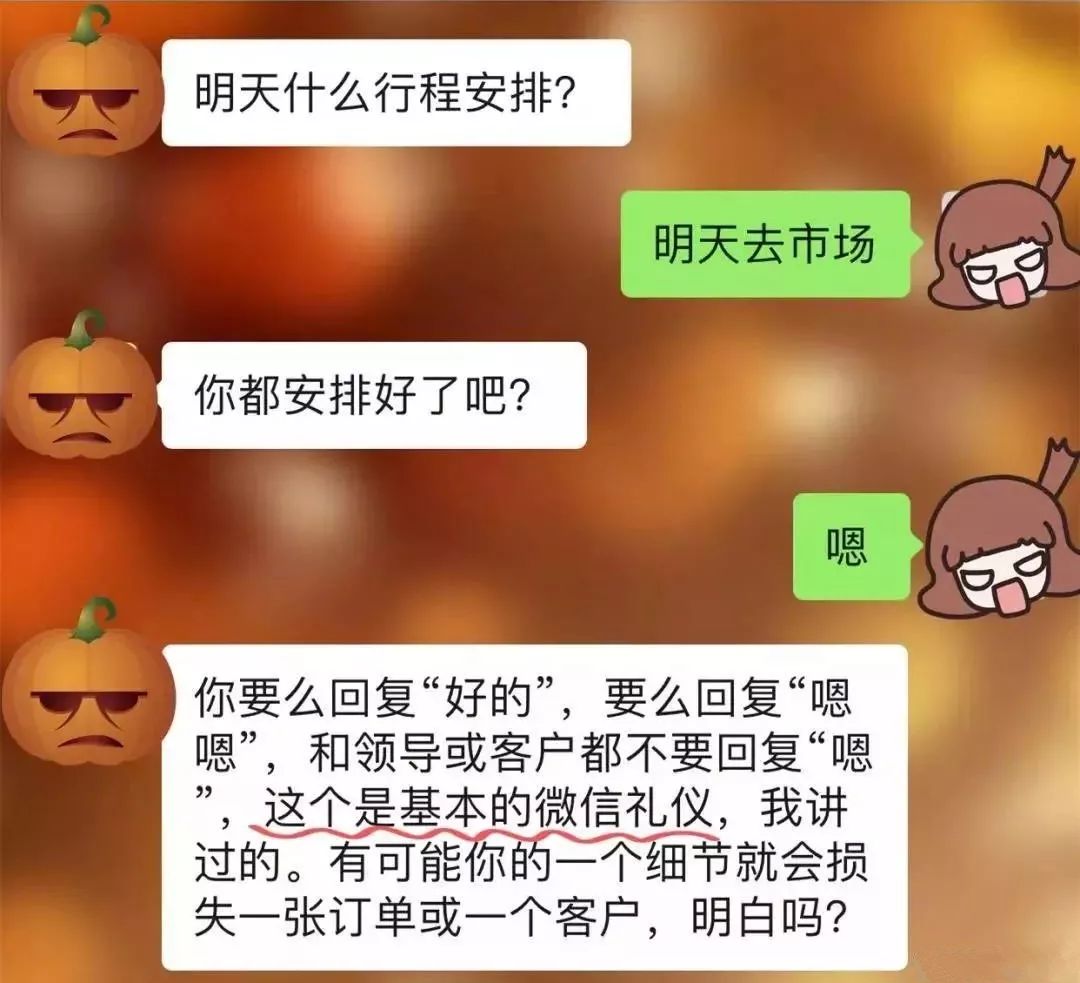 致微信回复嗯的人：真正高情商的人，从不这样说话