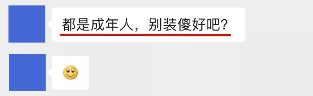早知道你不跟我睡觉，我不可能请你吃饭！实用主义的男孩们在想什么？