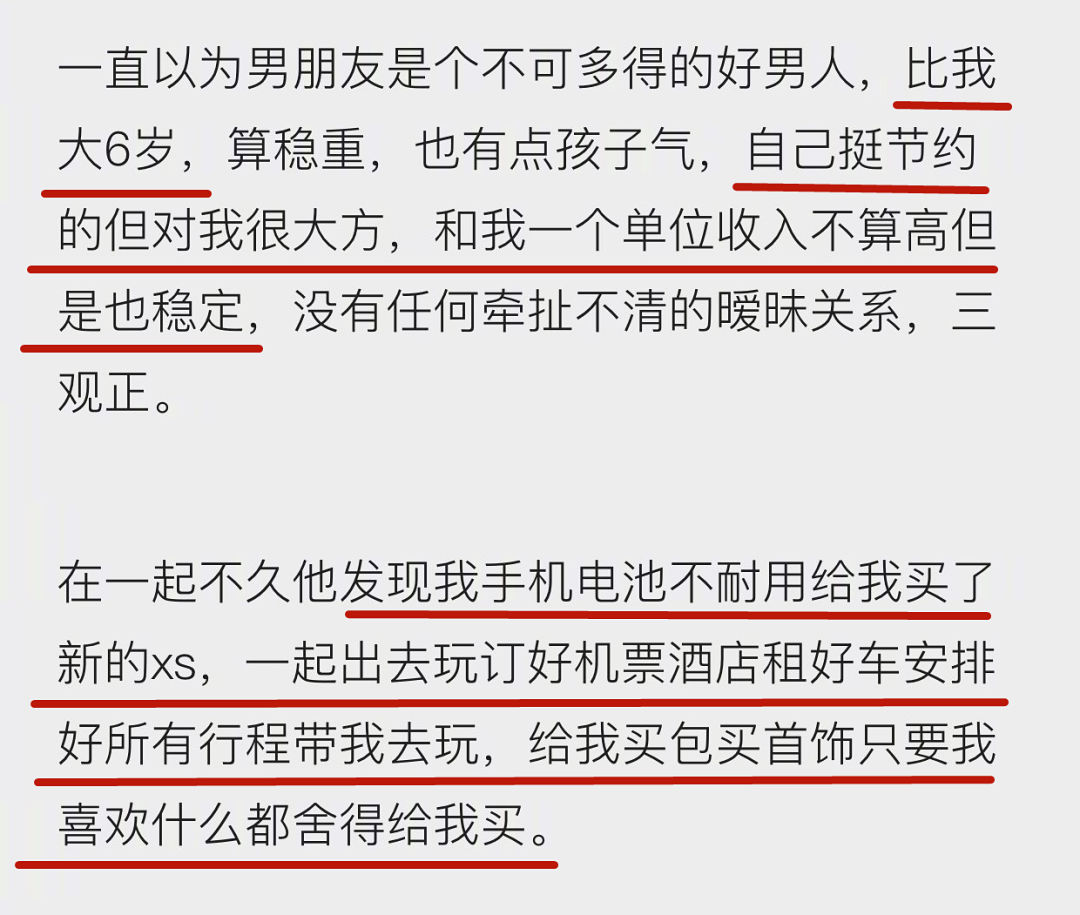 早知道你不跟我睡觉，我不可能请你吃饭！实用主义的男孩们在想什么？