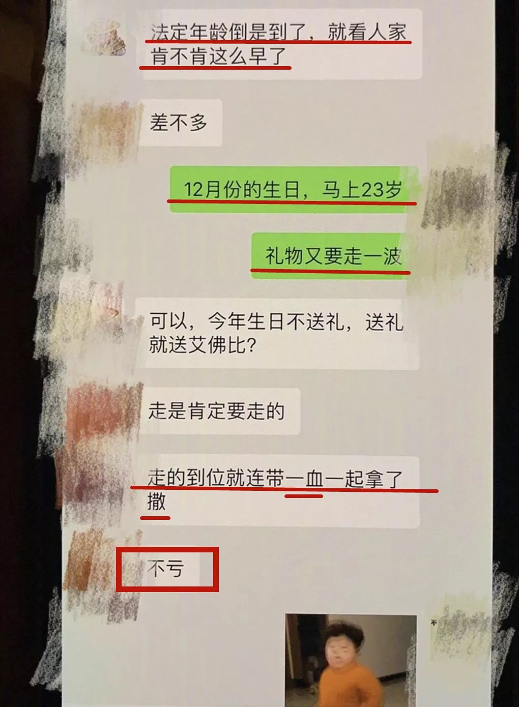 早知道你不跟我睡觉，我不可能请你吃饭！实用主义的男孩们在想什么？