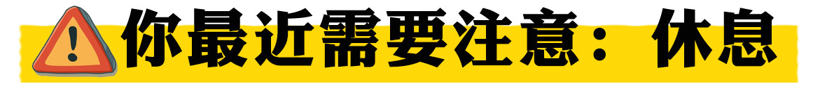 心理投射测试 ，一张图看出你最近需要注意什么