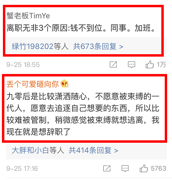 职场攻略 | 当代年轻人频繁离职的原因