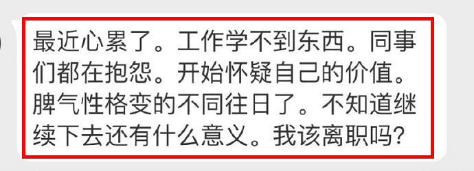 职场攻略 | 当代年轻人频繁离职的原因
