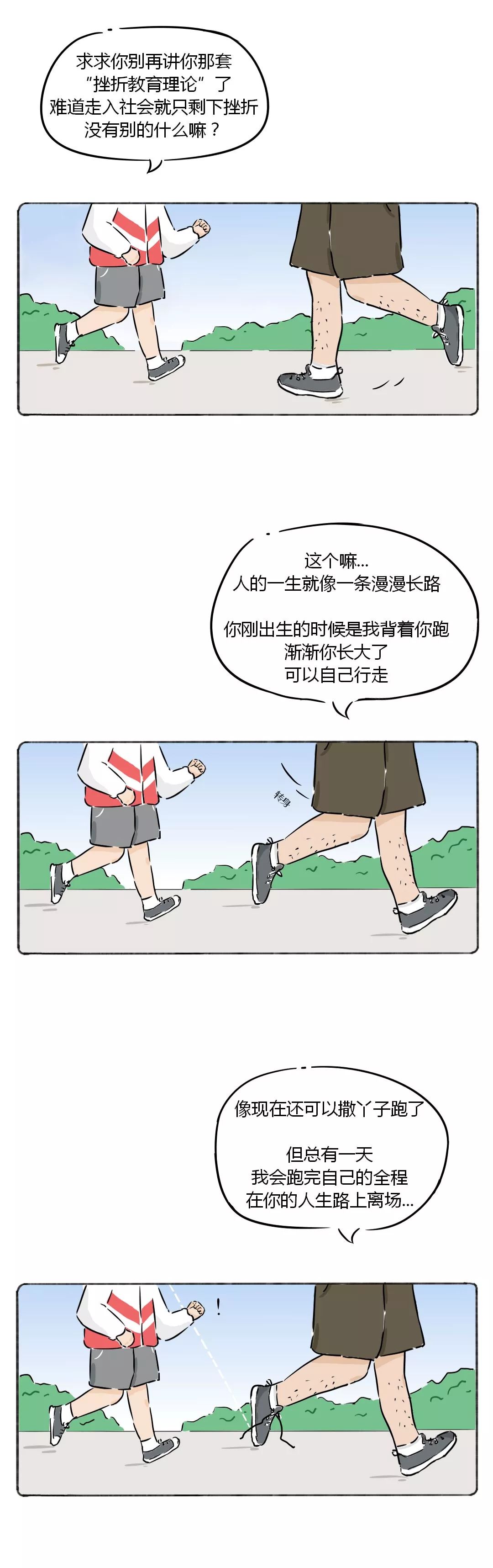 长大后我肯定不给孩子讲大道理