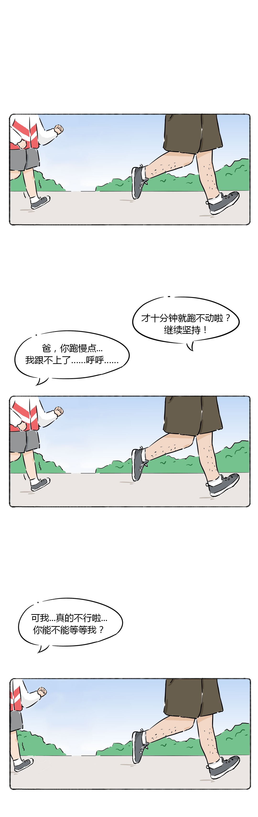 长大后我肯定不给孩子讲大道理