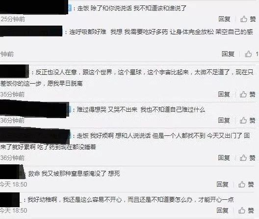 全球抑郁症患者剧增超3亿：如果快乐太难，那我祝你平安