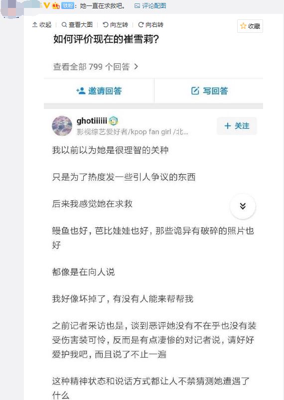 25岁女星崔雪莉死亡：请好好爱护我吧，我感觉自己快撑不下去了...