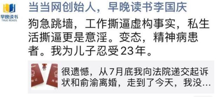 俞渝李国庆互撕：不懂好聚好散，是成年人最大的幼稚