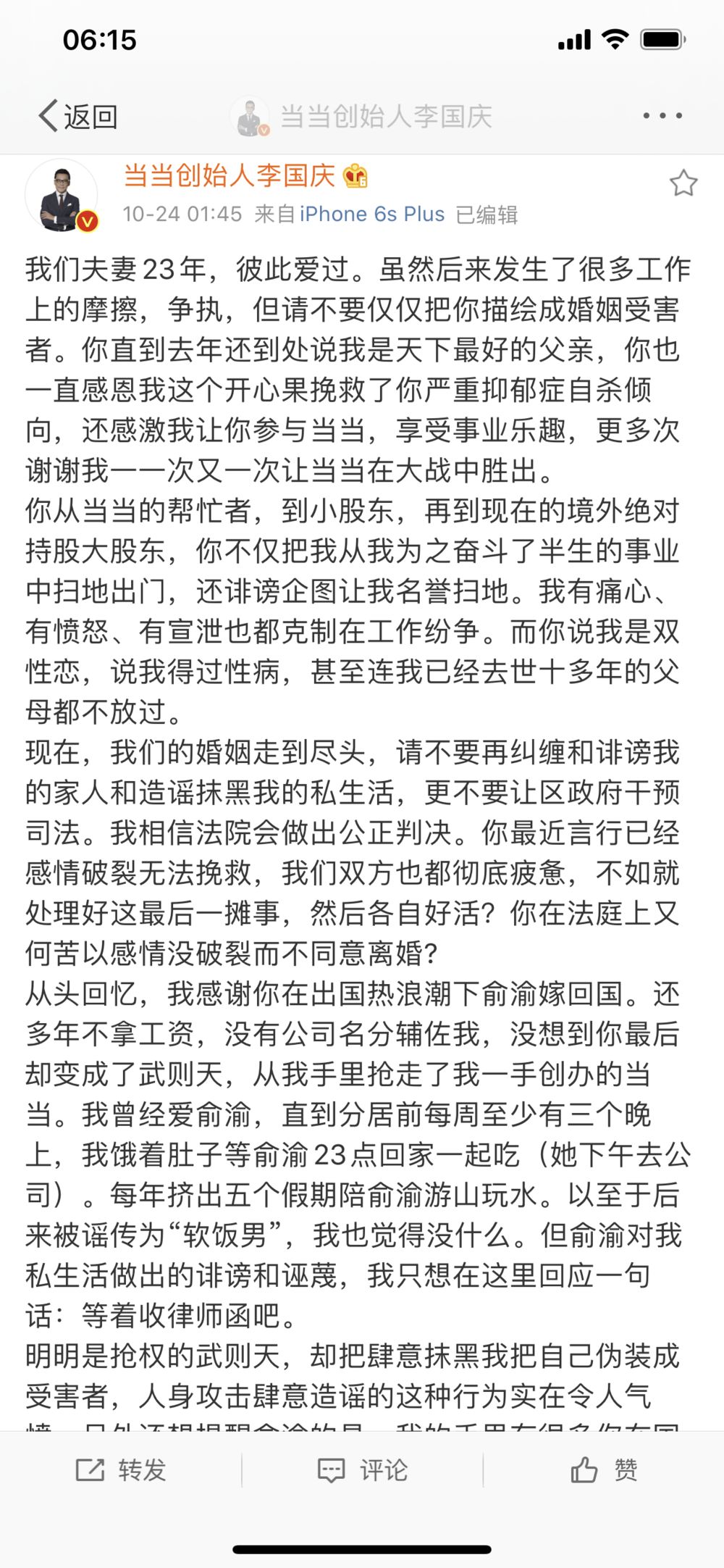 李国强夫妇年度最强互撕，揭露了成年人世界三大残忍真相