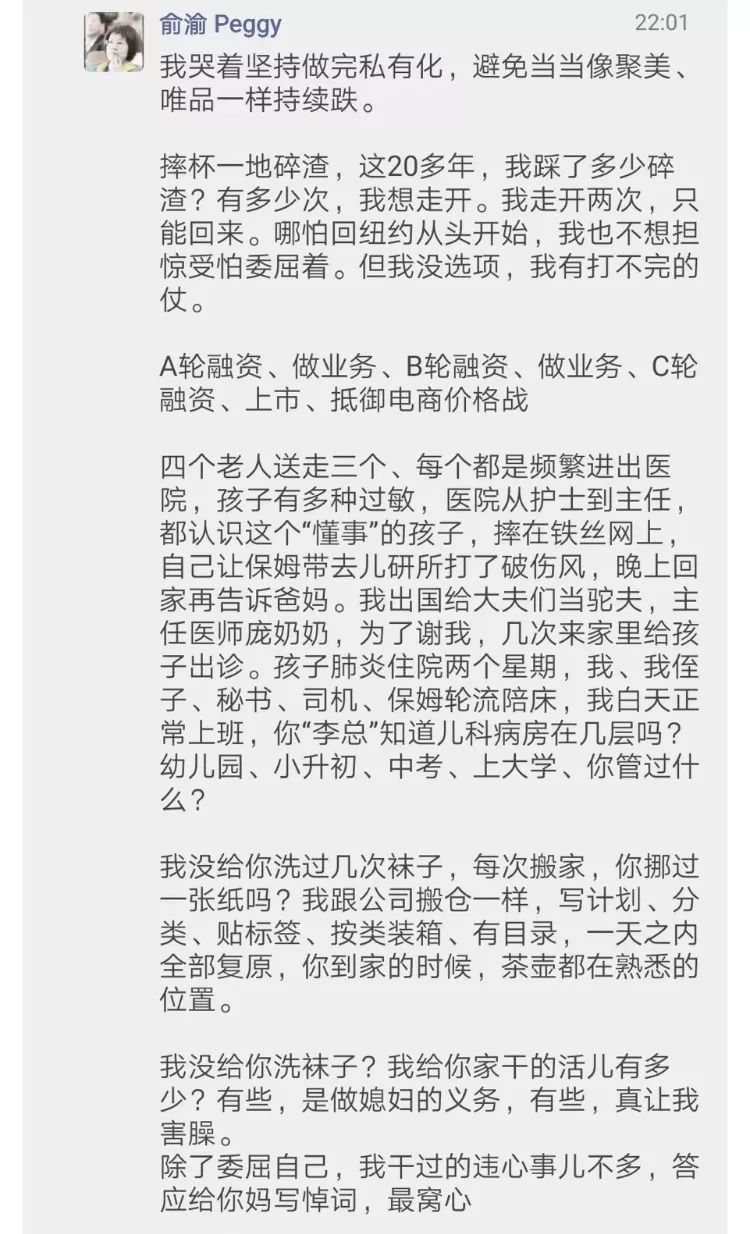 李国强夫妇年度最强互撕，揭露了成年人世界三大残忍真相