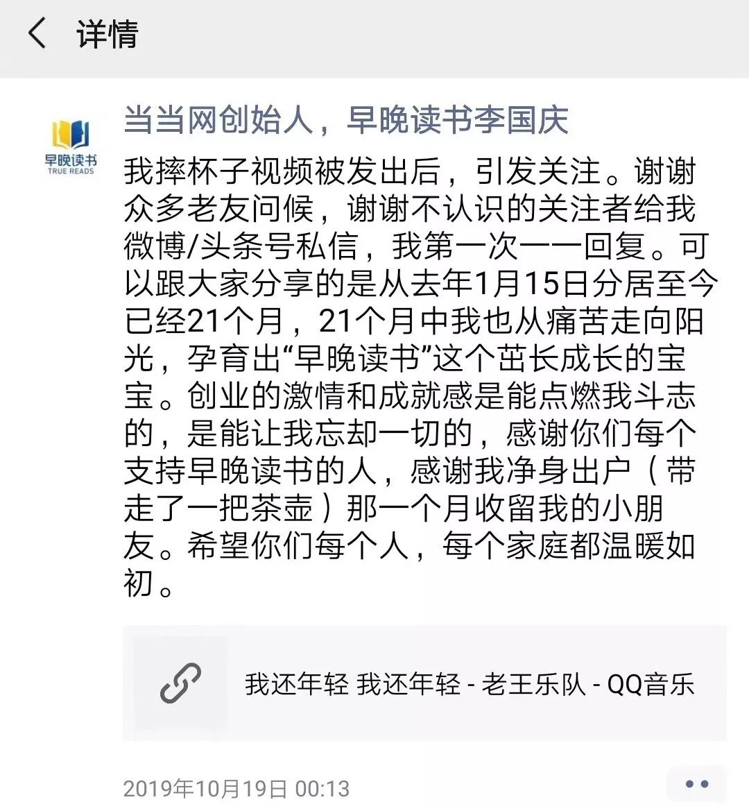 李国强夫妇年度最强互撕，揭露了成年人世界三大残忍真相