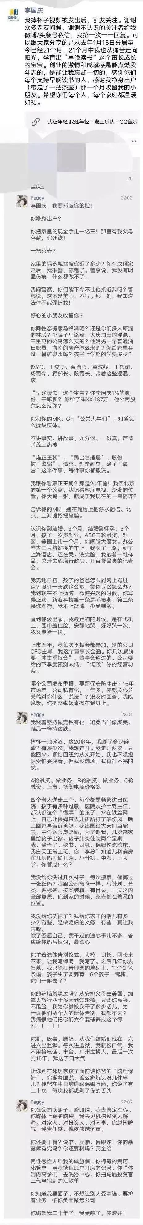 俞渝李国庆互撕：不懂好聚好散，是成年人最大的幼稚