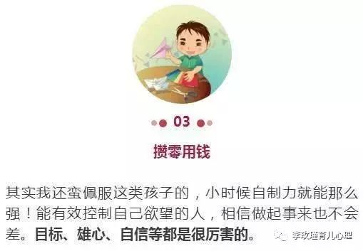 孩子五种高情商的行为，却最容易被家长摧毁