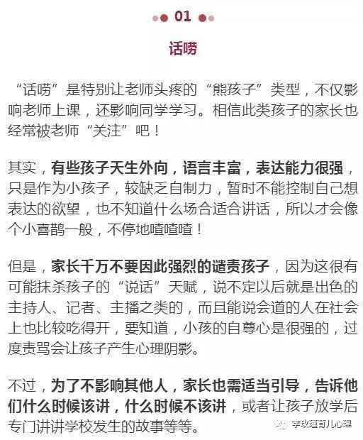 孩子五种高情商的行为，却最容易被家长摧毁