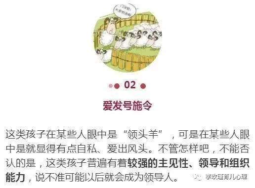 孩子五种高情商的行为，却最容易被家长摧毁