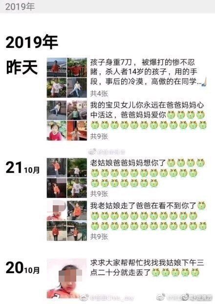 大连13岁男孩虐杀10岁女孩仅被收容教养：他还是个孩子，千万别放过他！