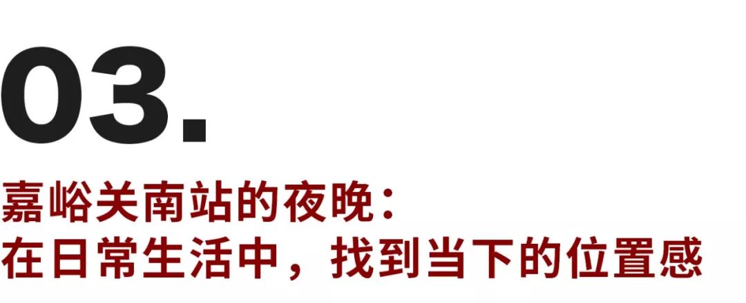 在漫漫时空中，找到属于自己的生活位置