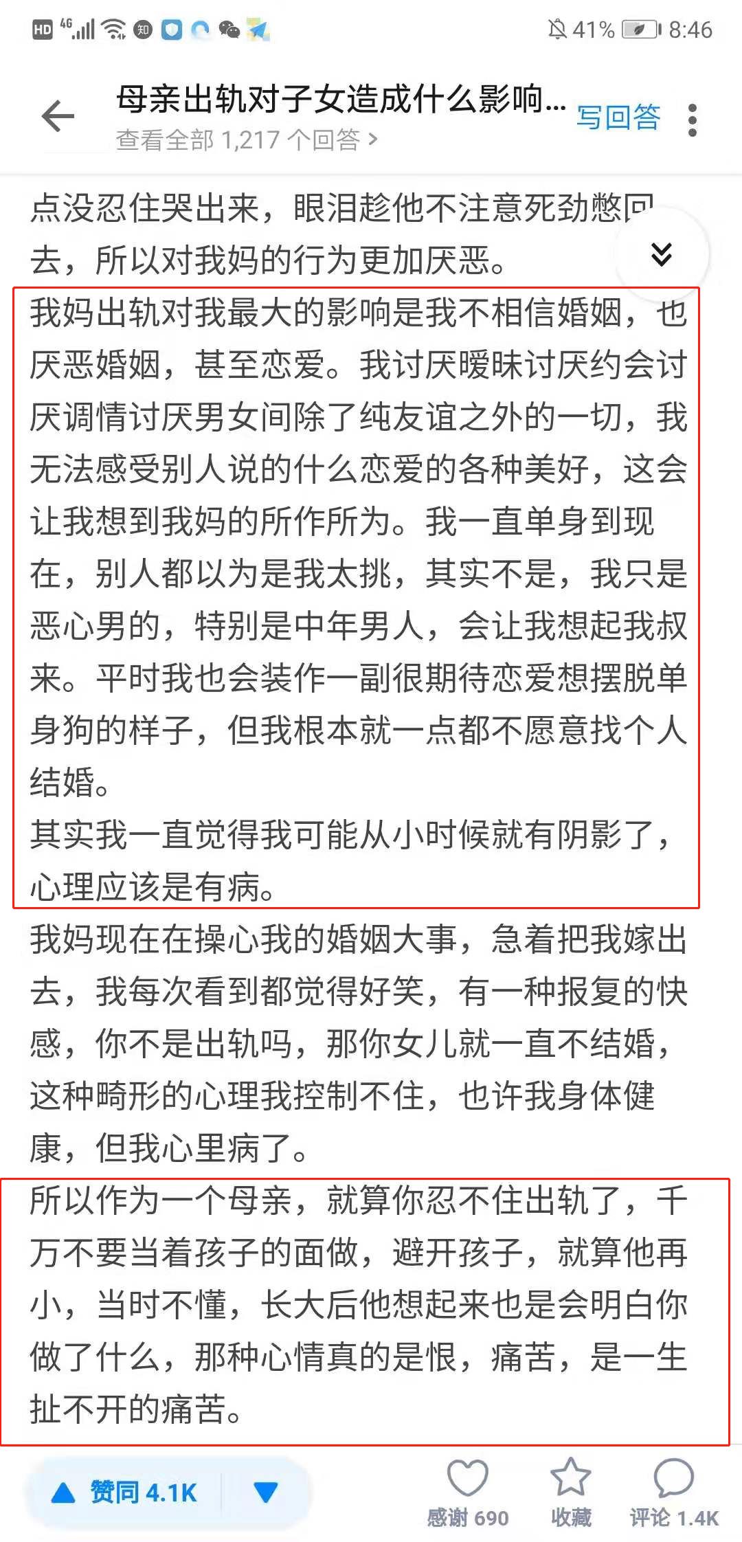 李小璐出轨视频曝光：这一次，我真的很心疼她的孩子