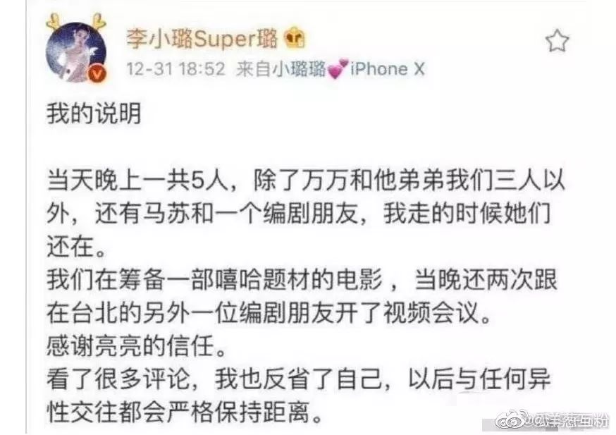 李小璐出轨视频曝光：这一次，我真的很心疼她的孩子