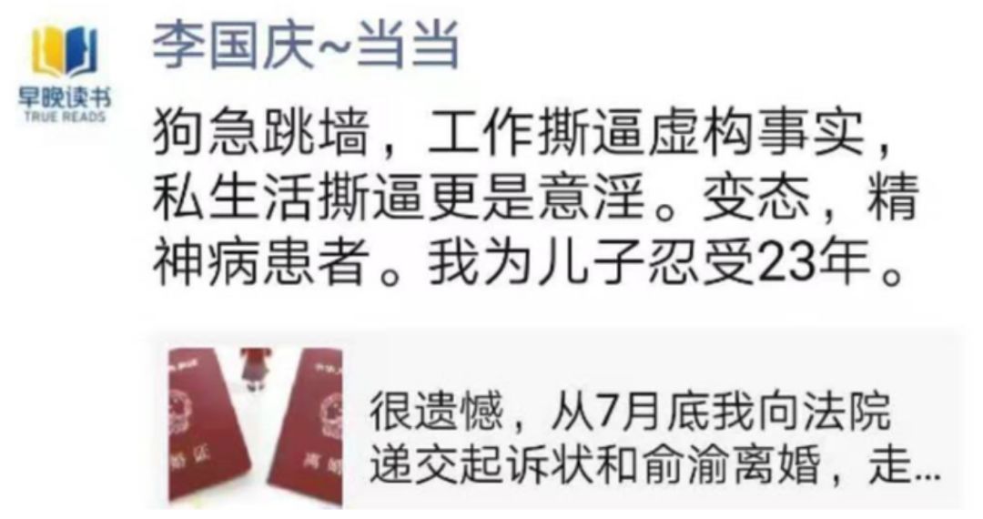 李国庆俞渝离婚大战：心理咨询8年，为何挽救不了这段婚姻？