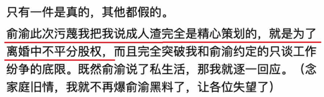 李国庆俞渝离婚大战：心理咨询8年，为何挽救不了这段婚姻？