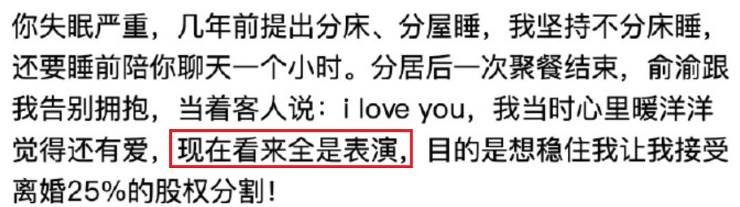 李国庆俞渝离婚大战：心理咨询8年，为何挽救不了这段婚姻？