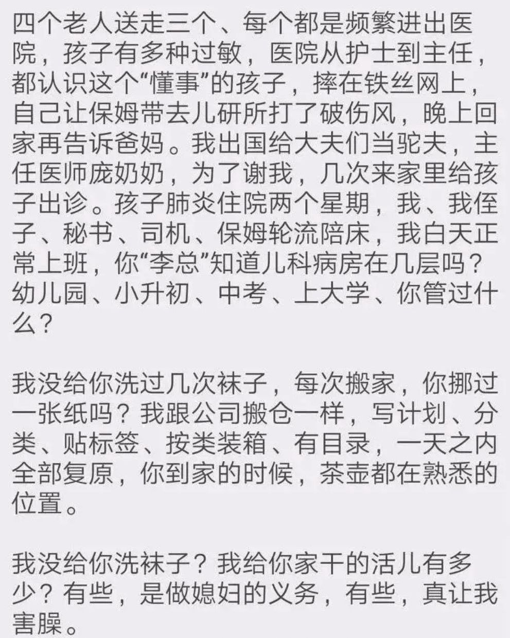 李国庆俞渝离婚大战：心理咨询8年，为何挽救不了这段婚姻？