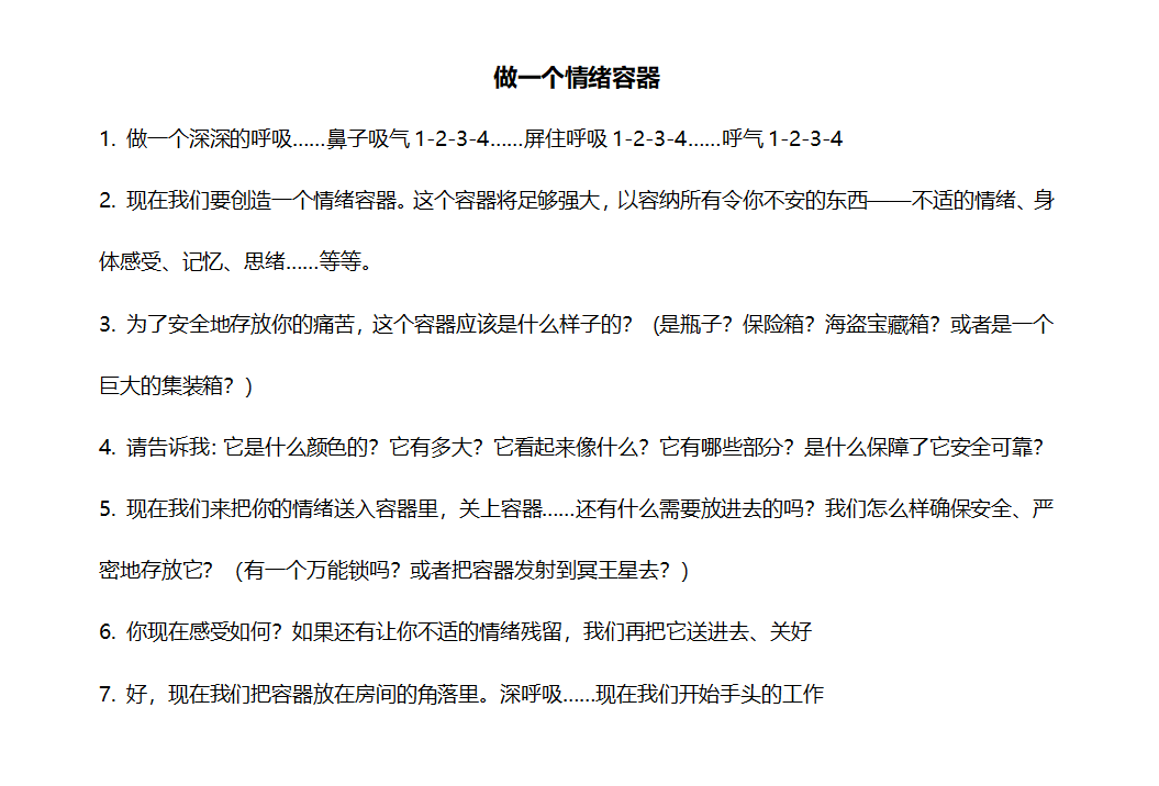 不想让坏情绪影响我，如何成为情绪稳定的成年人