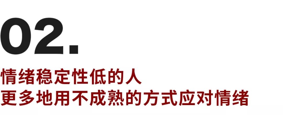 不想让坏情绪影响我，如何成为情绪稳定的成年人