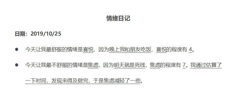 不想让坏情绪影响我，如何成为情绪稳定的成年人