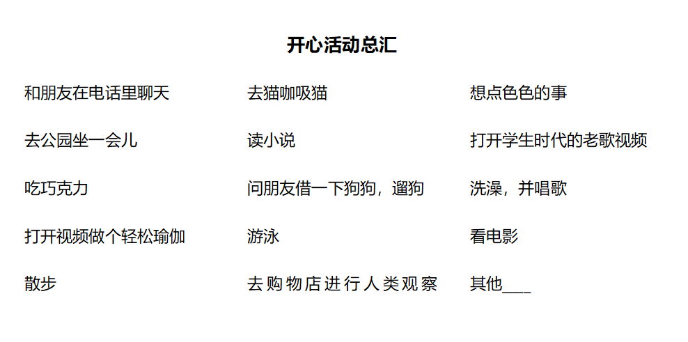 不想让坏情绪影响我，如何成为情绪稳定的成年人