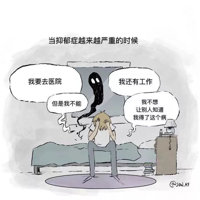 只有抑郁症的人，才能看得懂的漫画