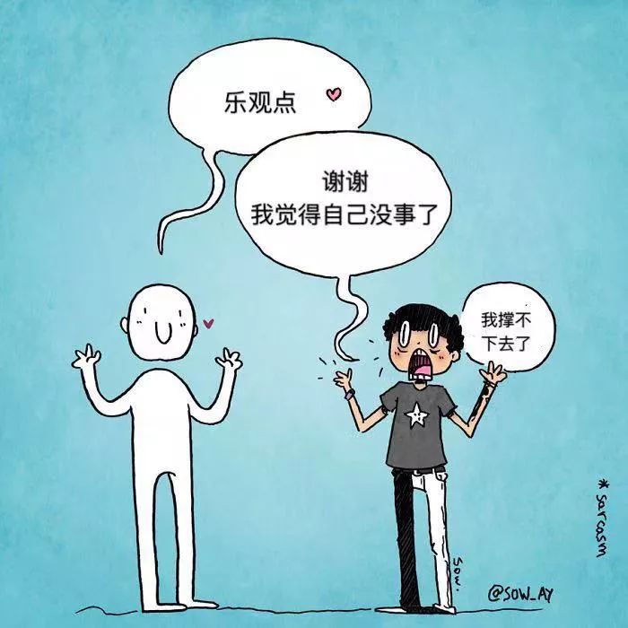 只有抑郁症的人，才能看得懂的漫画