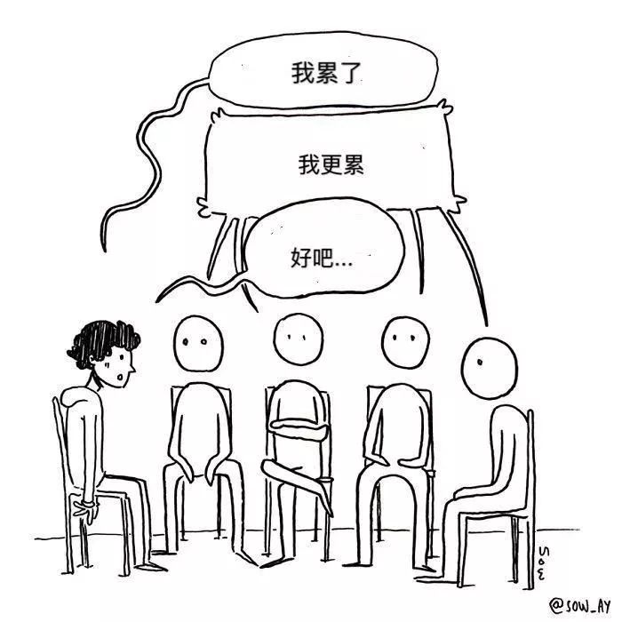 只有抑郁症的人，才能看得懂的漫画