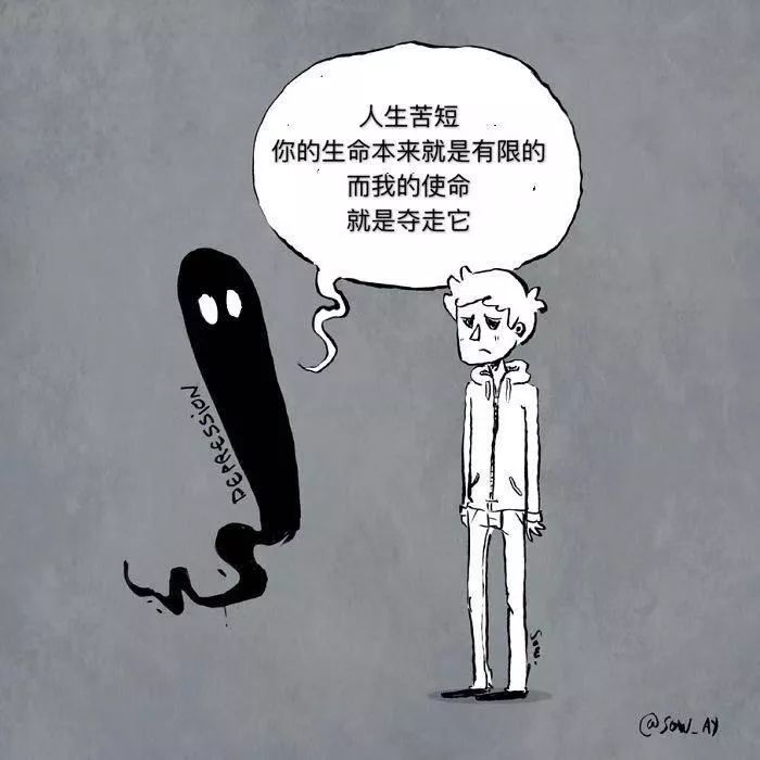 只有抑郁症的人，才能看得懂的漫画