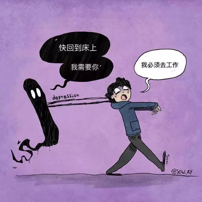 只有抑郁症的人，才能看得懂的漫画