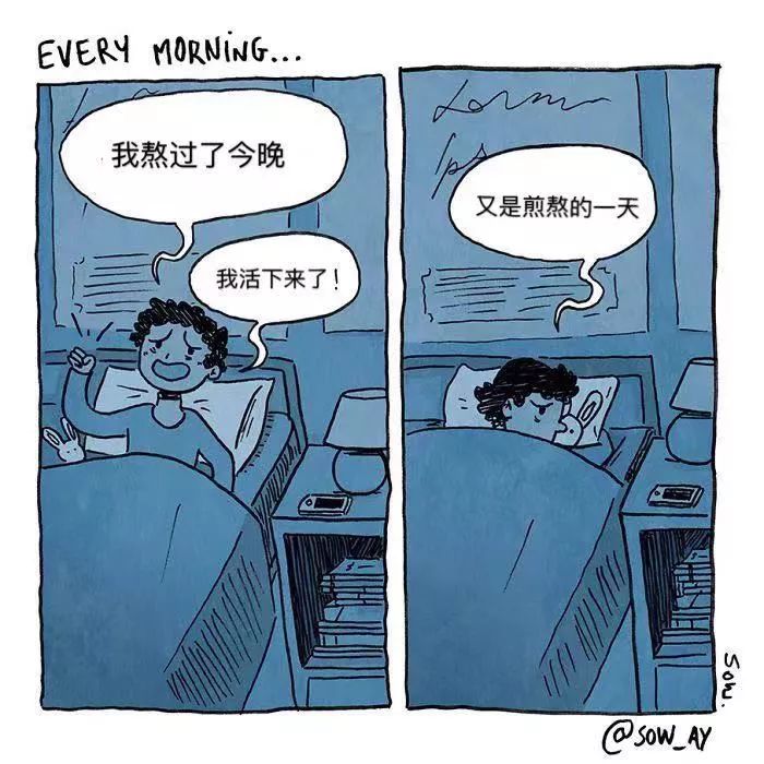 只有抑郁症的人，才能看得懂的漫画