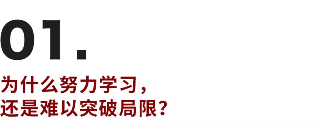 什么是成年人心智进化的4个阶段？