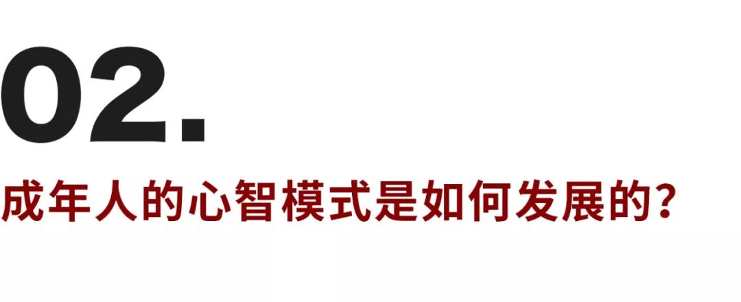 什么是成年人心智进化的4个阶段？